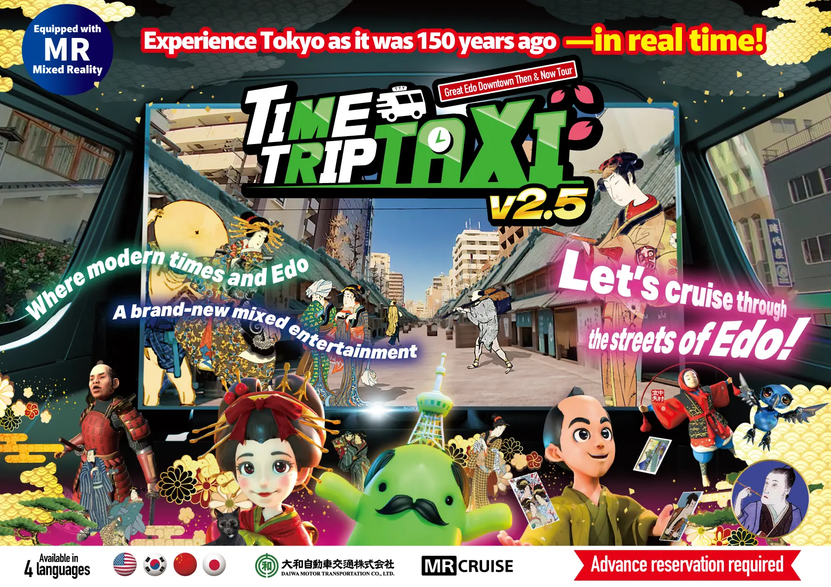 Time‑Trip Taxi main visual