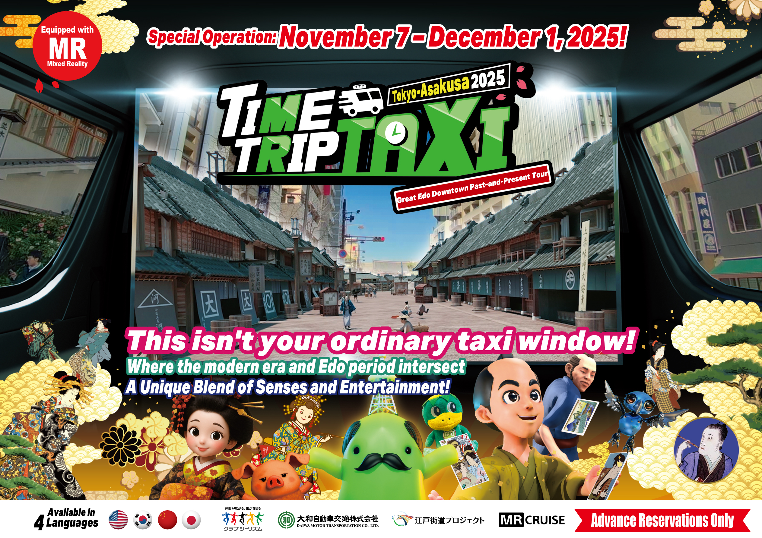 Time‑Trip Taxi main visual